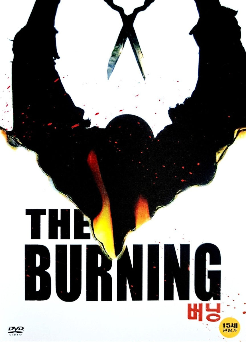 The Burning Movie on DVD (1981)