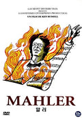 Mahler (1974) Movie on DVD