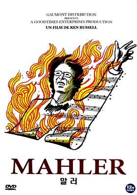 Mahler (1974) Movie on DVD
