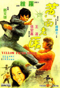Yellow Faced Tiger (1974) DVD Movie on DVD $9.99 Starring Chuck Norris